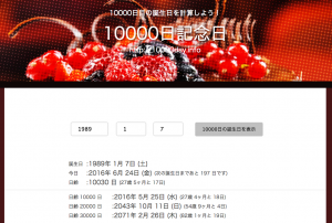 スクリーンショット（2016-06-24 21.10.51）